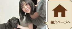 中央店紹介ページへ