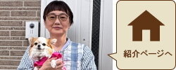 しっぽのOHEYA