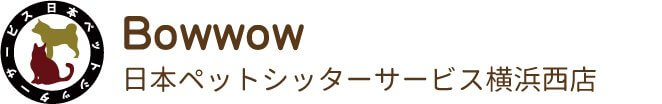 日本ペットシッターサービス