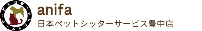 日本ペットシッターサービス