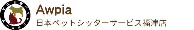 日本ペットシッターサービス