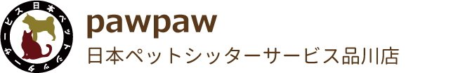 日本ペットシッターサービス