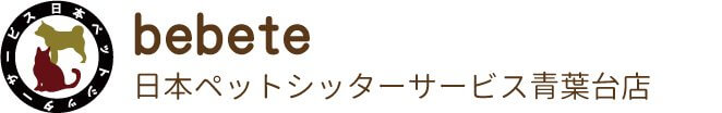 日本ペットシッターサービス