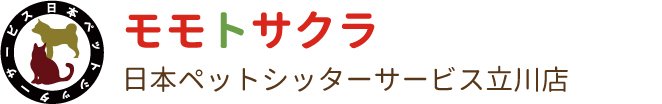 日本ペットシッターサービス