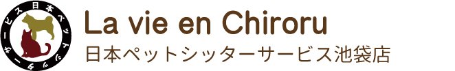 日本ペットシッターサービス