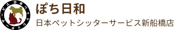 日本ペットシッターサービス