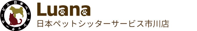 日本ペットシッターサービス