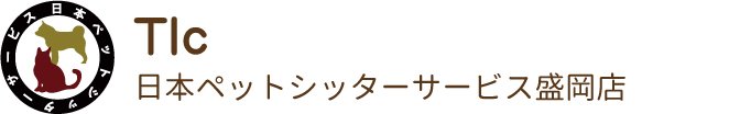 日本ペットシッターサービス