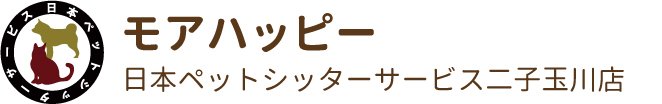 日本ペットシッターサービス