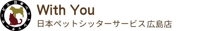 日本ペットシッターサービス