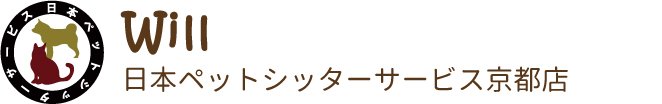 日本ペットシッターサービス