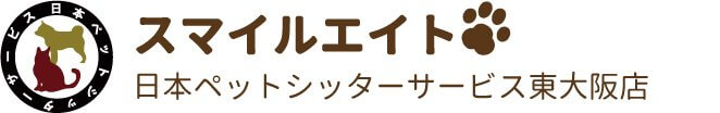 日本ペットシッターサービス