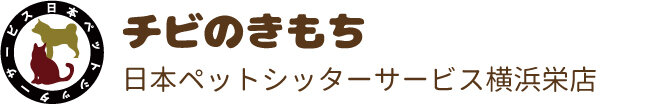 日本ペットシッターサービス