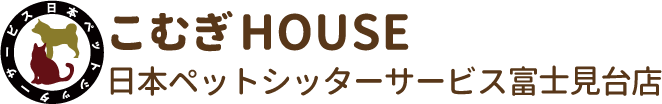 日本ペットシッターサービス