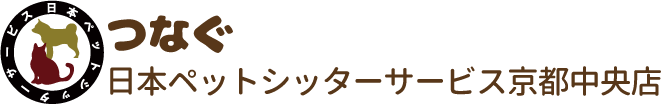 日本ペットシッターサービス