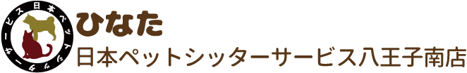 日本ペットシッターサービス