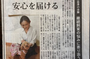 【ご報告】6月11日付け山形新聞に掲載していただきました！