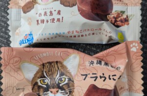 オススメのお菓子