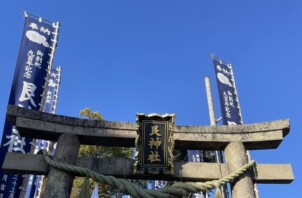 本年も日本ペットシッターサービス福山店をよろしくお願いします⛩️