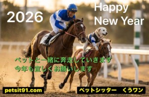 謹賀新年2026